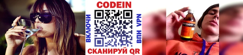 Купить закладки  Брюховецкая  Codein Purple Drank 