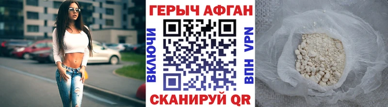 Купить где  Брюховецкая  ГЕРОИН хмурый 