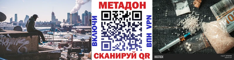 Купить закладки  Брюховецкая  МЕТАДОН methadone 