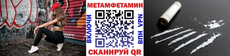 Метамфетамин пудра  Купить где  Брюховецкая 