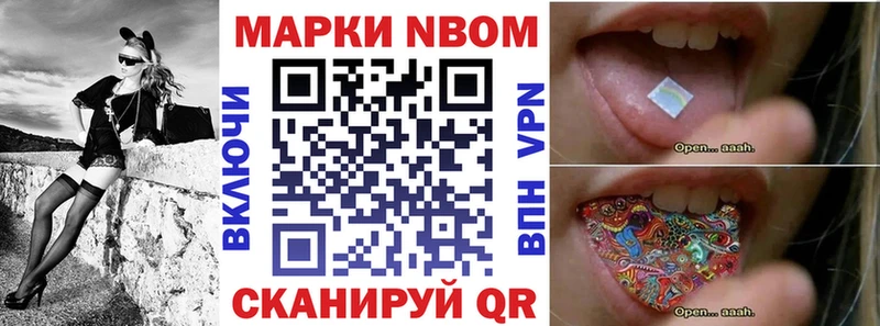 Купить Брюховецкая Марки 25I-NBOMe 1,5мг